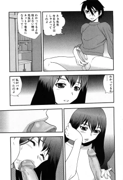 Page 56 of COMIC GEKI-YABA Vol. 05