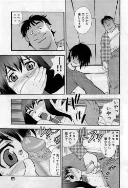 Page 62 of COMIC GEKI-YABA Vol. 05