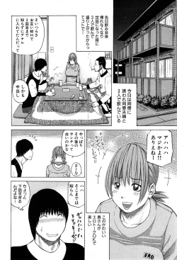 Page 91 of COMIC GEKI-YABA Vol. 05