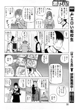 Page 93 of COMIC GEKI-YABA Vol. 05