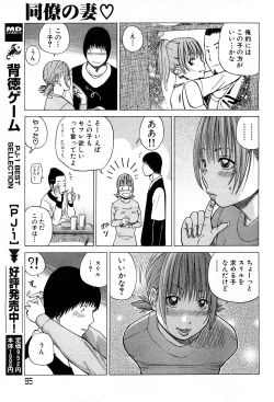 Page 94 of COMIC GEKI-YABA Vol. 05