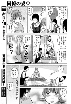 Page 98 of COMIC GEKI-YABA Vol. 05