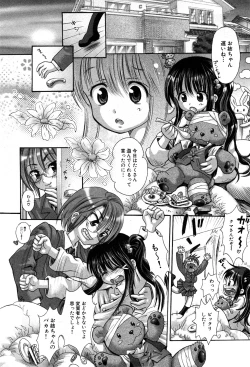 Page 9 of COMIC GEKI-YABA Vol. 05