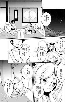 Page 8 of Yozora ni Saku Koi no Hana - Flower of love blooming in the night sky...