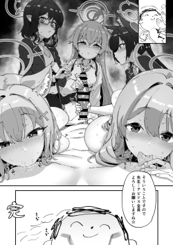 Page 28 of 2 Nensei Archive