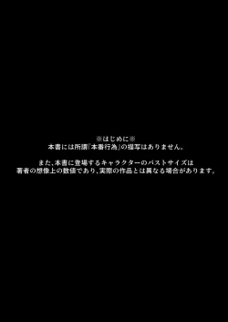 Page 3 of Chibusa Enshuu