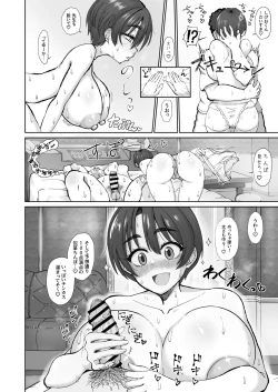 Page 9 of Ijou dokushin dansei demo erodounin sakkanara ganmen SSR no bakunyuu yariman onna forowā to ofupako dekiru!