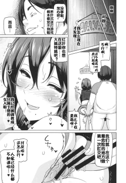Page 17 of 母である前に + 番外編