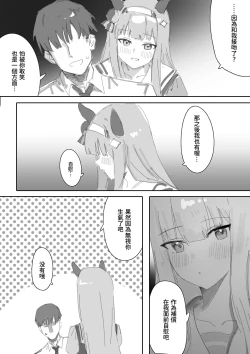 Page 13 of Muramura Zenpen + Kouhen