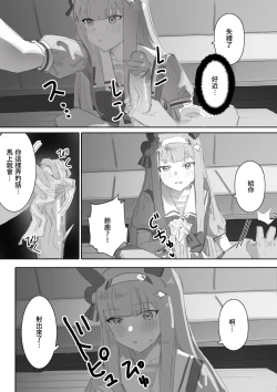 Page 17 of Muramura Zenpen + Kouhen