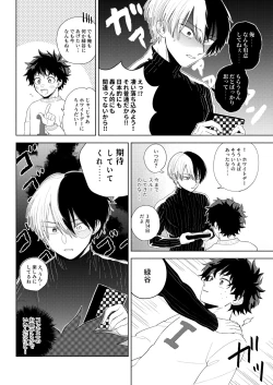 Page 4 of かわいいはうれしい