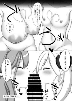 Page 14 of Chibusa Enshuu 2