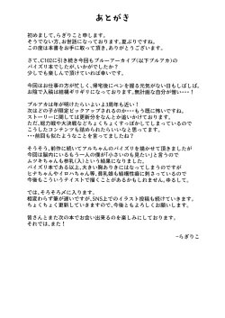 Page 18 of Chibusa Enshuu 2