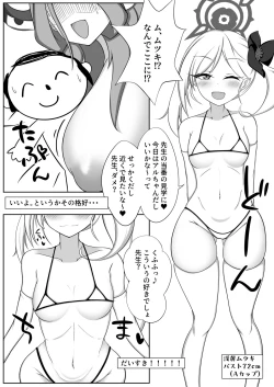 Page 7 of Chibusa Enshuu 2