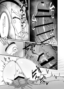 Page 19 of Alice ga meijimasu