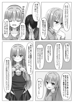 Page 4 of Kyouei Ayaseppai