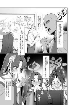 Page 6 of Sex no Junbi wa... Perfect ni Totonotte Orimasu no yo!