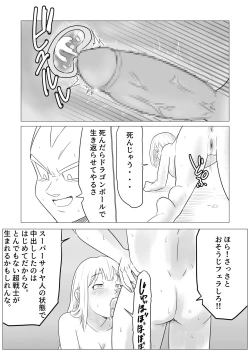 Page 20 of Night Training