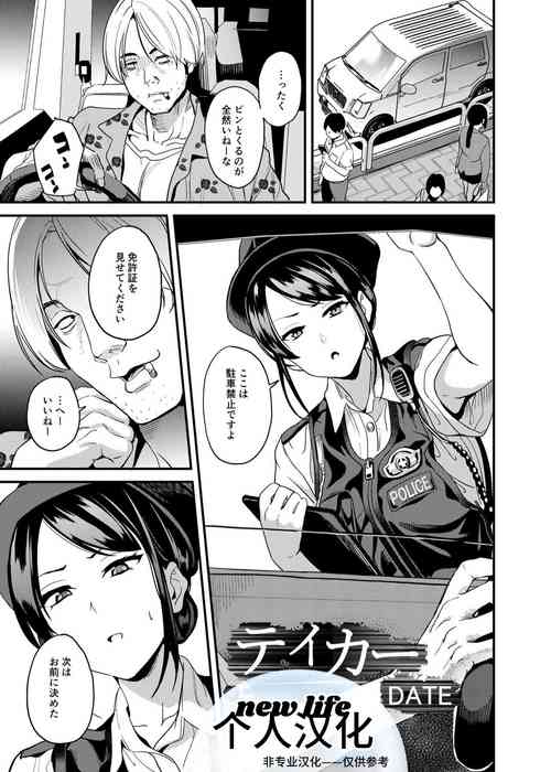 Download Taker | 夺舍者