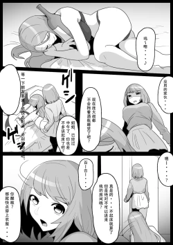 Page 4 of Fetishist Ch. 21