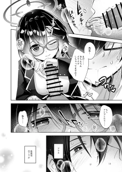 Page 13 of Warui Ko 3