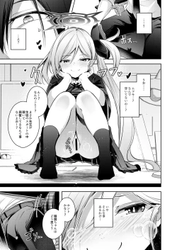 Page 8 of Warui Ko 3