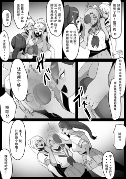 Page 10 of Fetishist Ch. 22