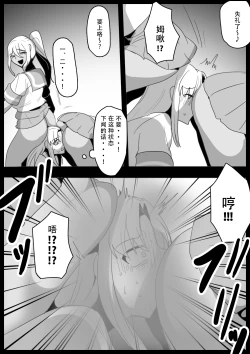 Page 12 of Fetishist Ch. 22