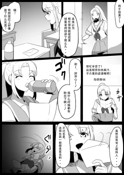 Page 3 of Fetishist Ch. 22