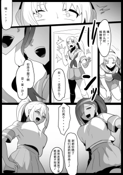 Page 4 of Fetishist Ch. 22