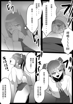 Page 14 of Fetishist Ch. 23