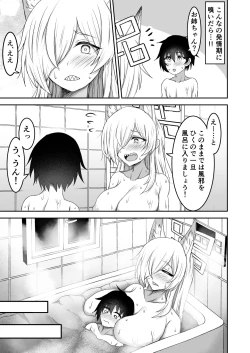 Page 16 of Kanna oneechan to…