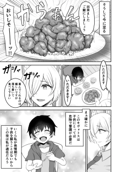 Page 4 of Kanna oneechan to…