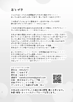 Page 25 of Barenai You ni, Saigo made... - Don't let them find out... until the end.