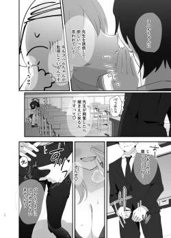 Page 9 of Barenai You ni, Saigo made... - Don't let them find out... until the end.