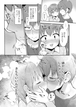 Page 7 of Imouto-chan wa rei rei rei retai…?