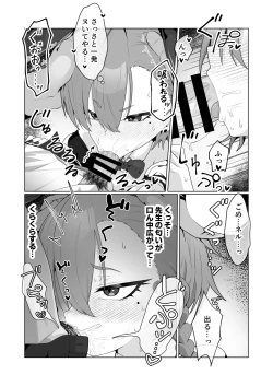 Page 11 of 美○ネルと前後したいッ