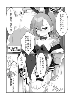 Page 4 of 美○ネルと前後したいッ