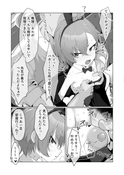Page 8 of 美○ネルと前後したいッ