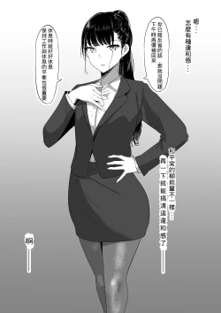 Page 7 of Ponyta Senpai no Himitsu