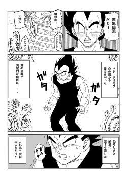 Page 10 of Blonde NTR Big Cock Female Fallen