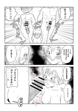 Page 12 of Blonde NTR Big Cock Female Fallen