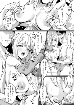 Page 18 of Ojousama Kanzen Haiboku.