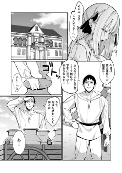 Page 30 of Ojousama Kanzen Haiboku.