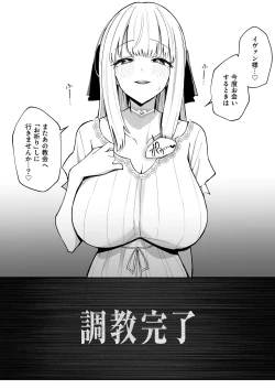 Page 48 of Ojousama Kanzen Haiboku.