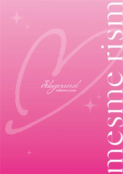 Page 3 of メスメリズム アフターエピソード