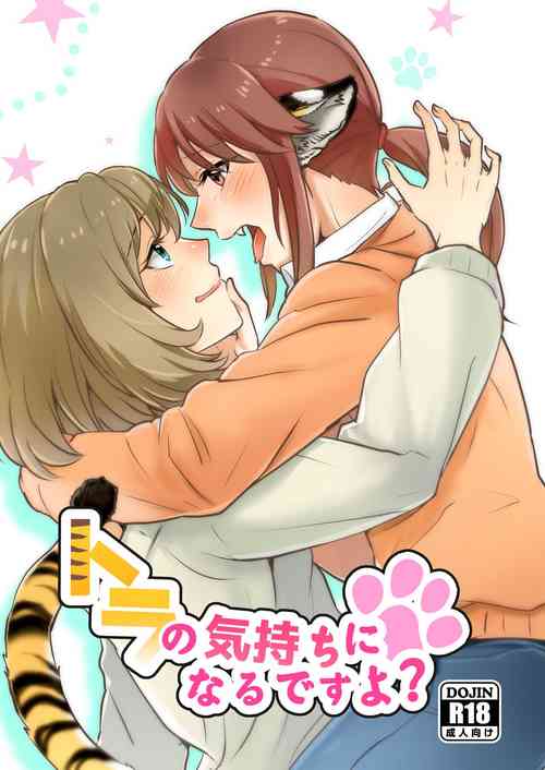 Download Tora no Kimochi ni Naru desu yo?