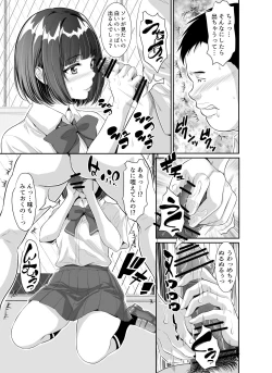 Page 7 of Mainichi H na Koto o Yokyu Shite Kuru Uno-chan