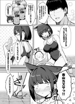 Page 3 of Kazusa to Houkago Mizugi Ecchi