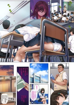 Page 21 of ユメカ ウツツカ